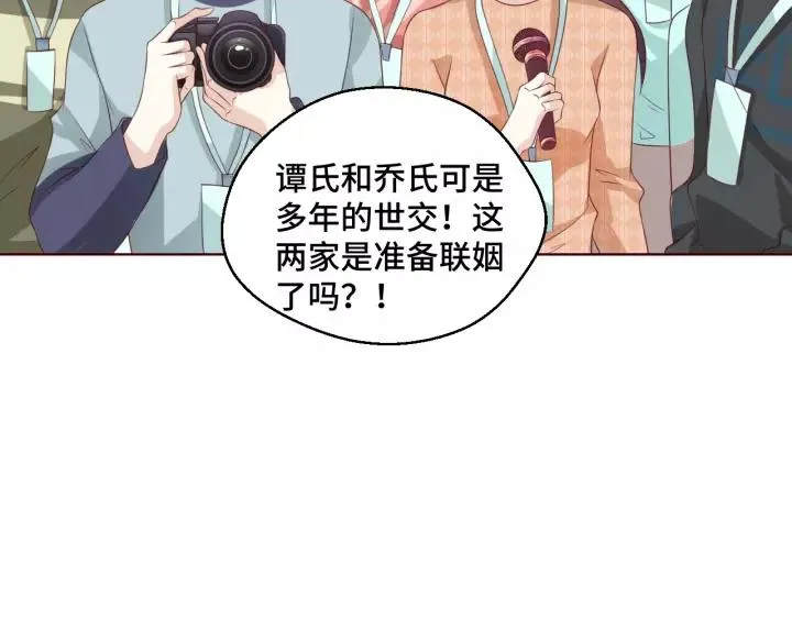 第52话 家族联姻 第42页