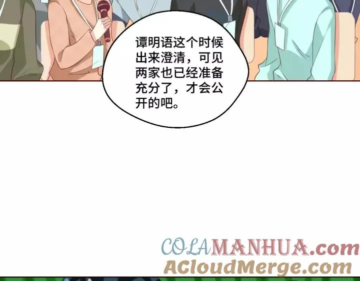 第52话 家族联姻 第46页