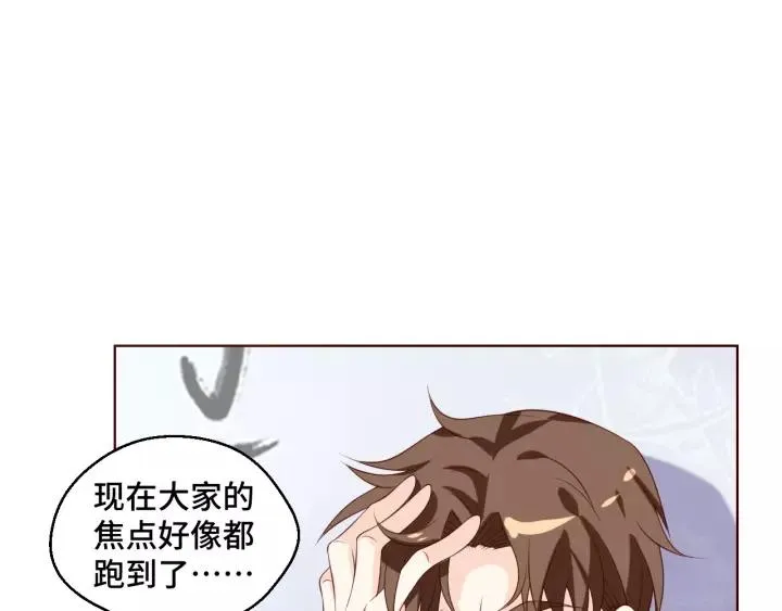 第52话 家族联姻 第48页