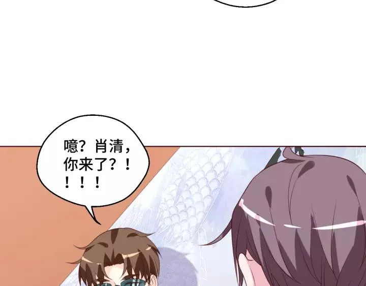 第52话 家族联姻 第50页