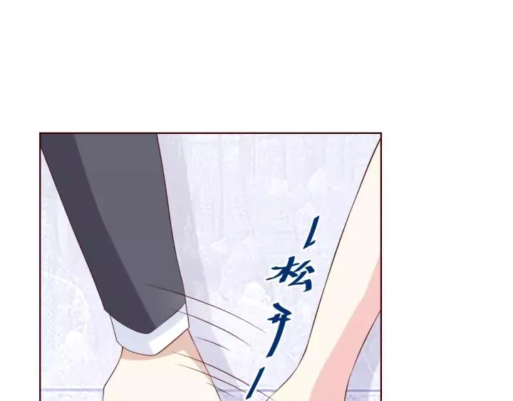 第52话 家族联姻 第54页