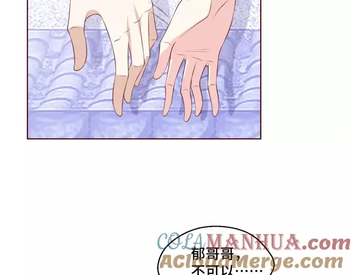 第52话 家族联姻 第55页