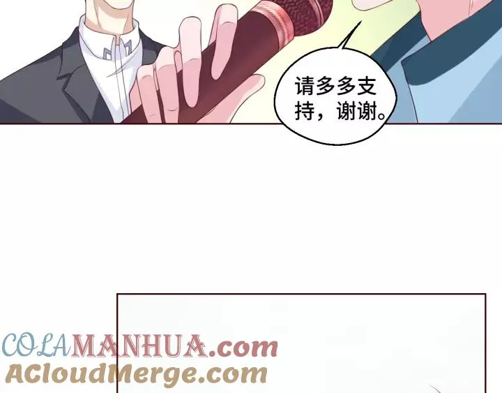 第52话 家族联姻 第64页
