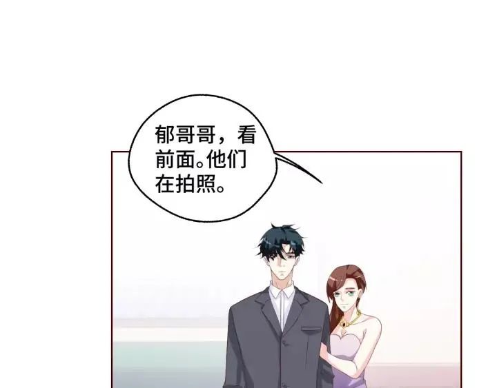 第52话 家族联姻 第71页