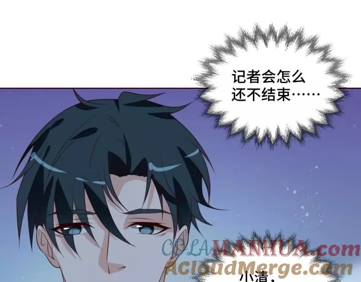 第52话 家族联姻 第73页