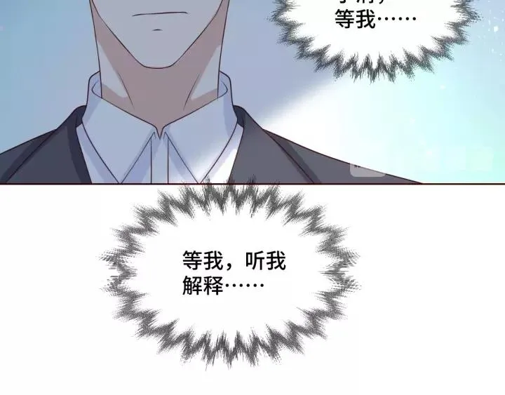 第52话 家族联姻 第74页