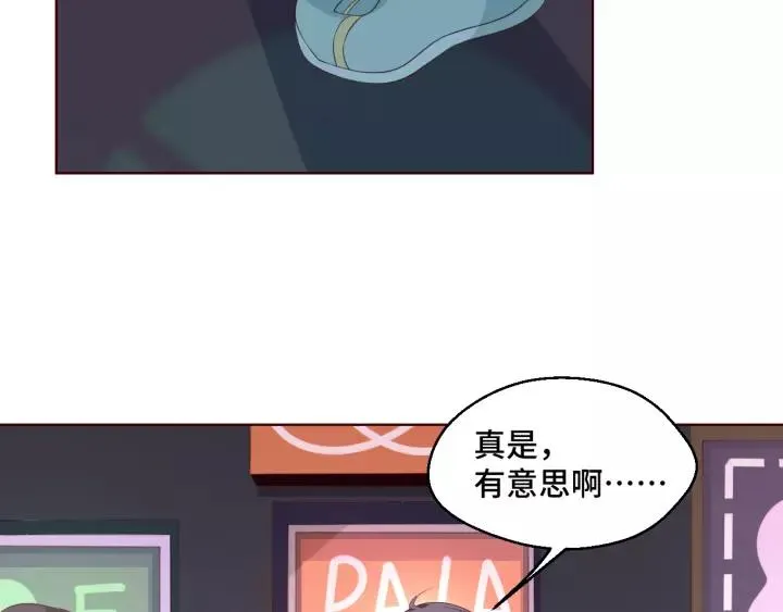 第52话 家族联姻 第77页