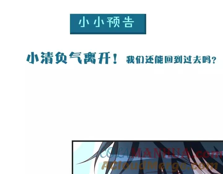 第52话 家族联姻 第79页