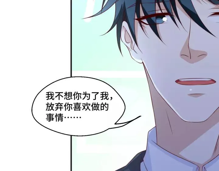 第52话 家族联姻 第80页