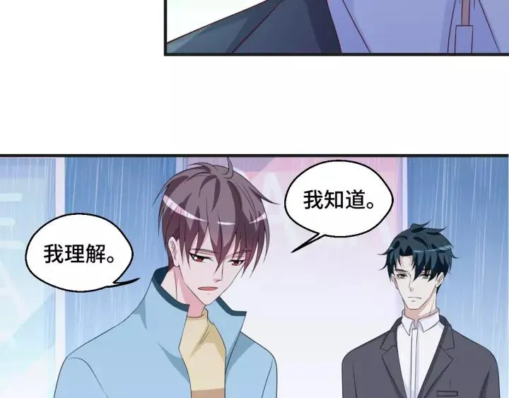 第52话 家族联姻 第81页