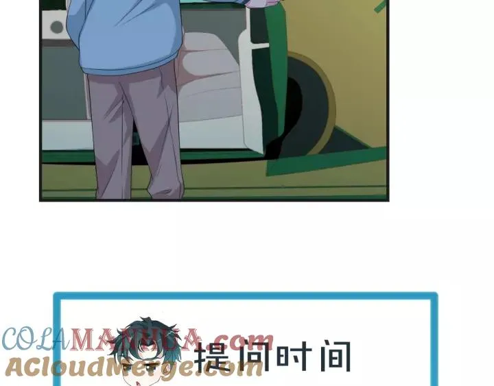 第52话 家族联姻 第85页