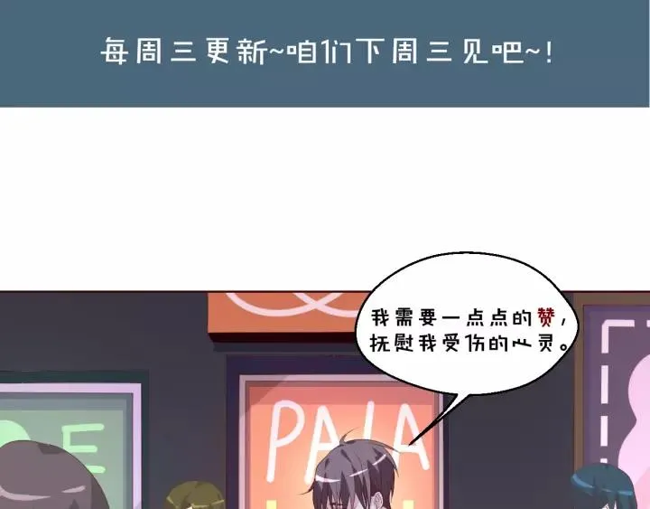 第52话 家族联姻 第87页