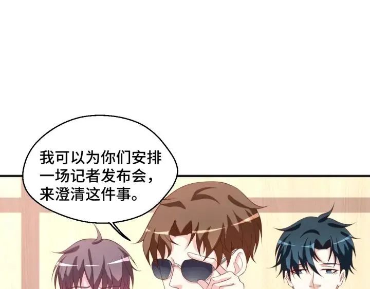 第51话 放弃他or放弃梦想 第5页