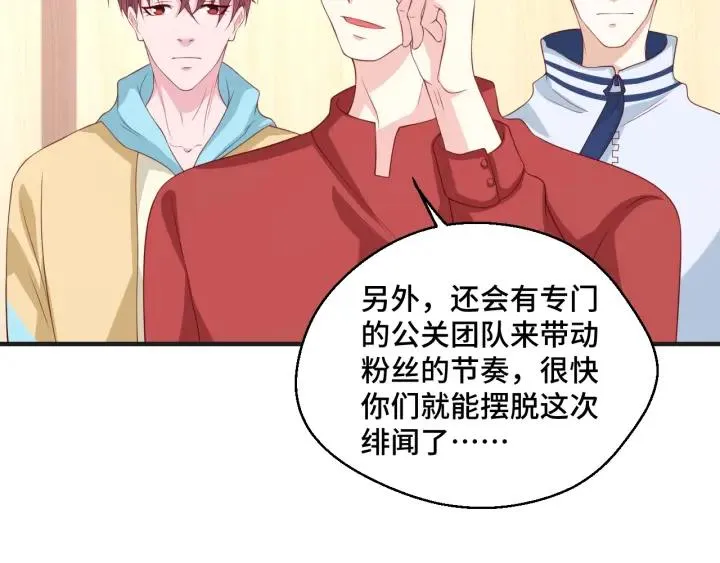 第51话 放弃他or放弃梦想 第6页