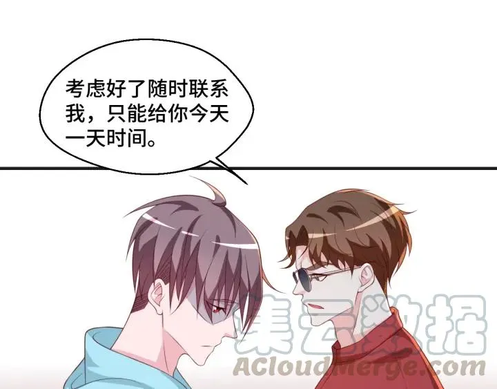 第51话 放弃他or放弃梦想 第7页