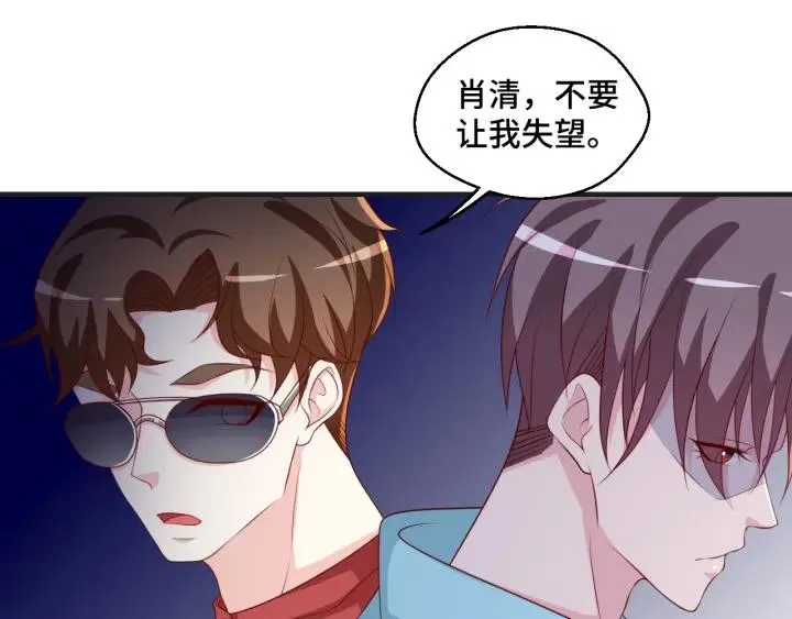 第51话 放弃他or放弃梦想 第9页