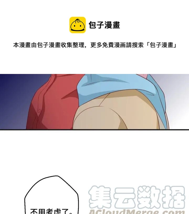 第51话 放弃他or放弃梦想 第10页