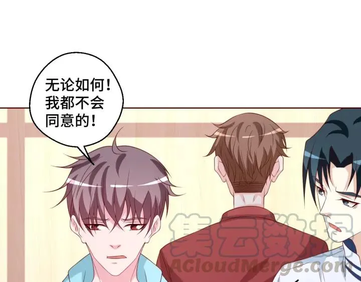 第51话 放弃他or放弃梦想 第13页