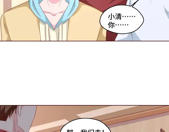 第51话 放弃他or放弃梦想 第14页