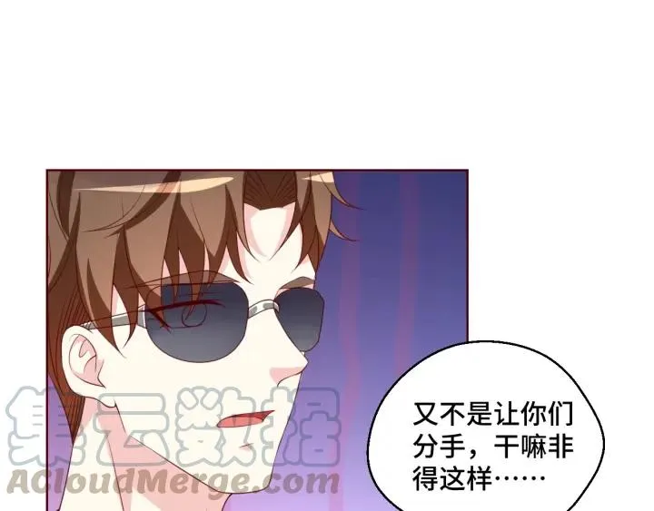 第51话 放弃他or放弃梦想 第16页