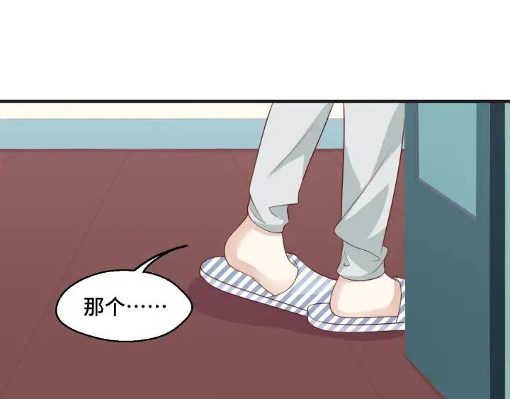 第51话 放弃他or放弃梦想 第21页