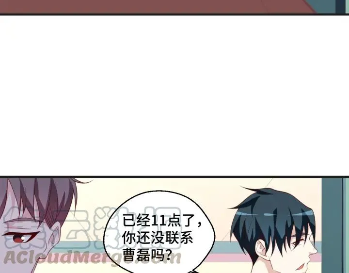 第51话 放弃他or放弃梦想 第22页