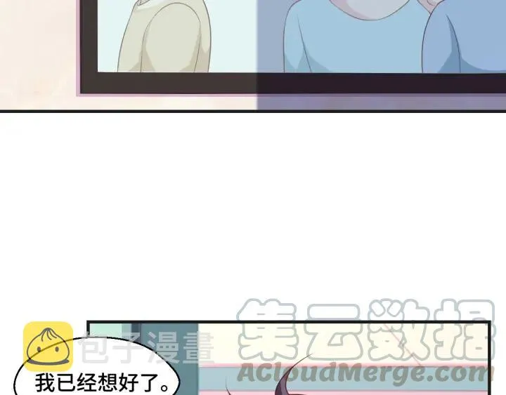 第51话 放弃他or放弃梦想 第25页