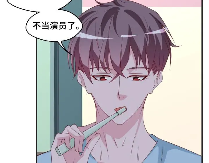 第51话 放弃他or放弃梦想 第26页