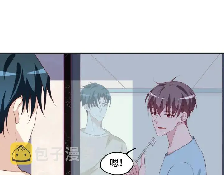 第51话 放弃他or放弃梦想 第29页