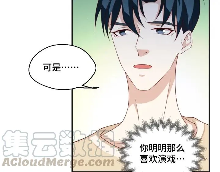 第51话 放弃他or放弃梦想 第31页
