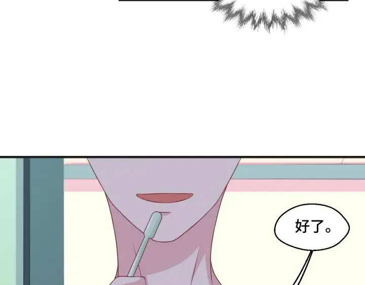 第51话 放弃他or放弃梦想 第32页