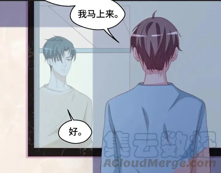 第51话 放弃他or放弃梦想 第34页