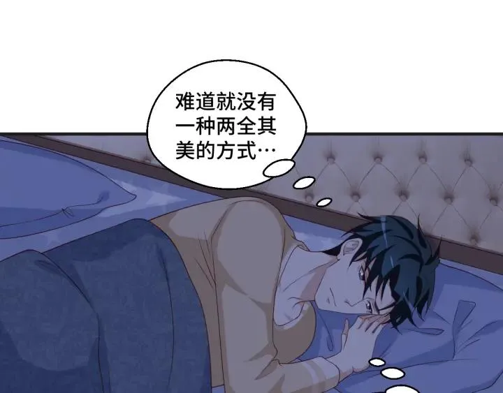第51话 放弃他or放弃梦想 第36页