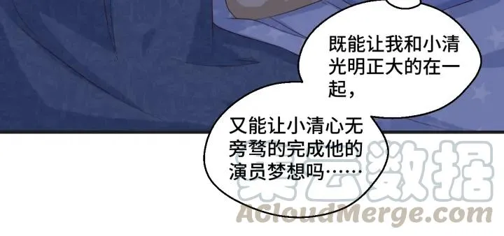 第51话 放弃他or放弃梦想 第37页