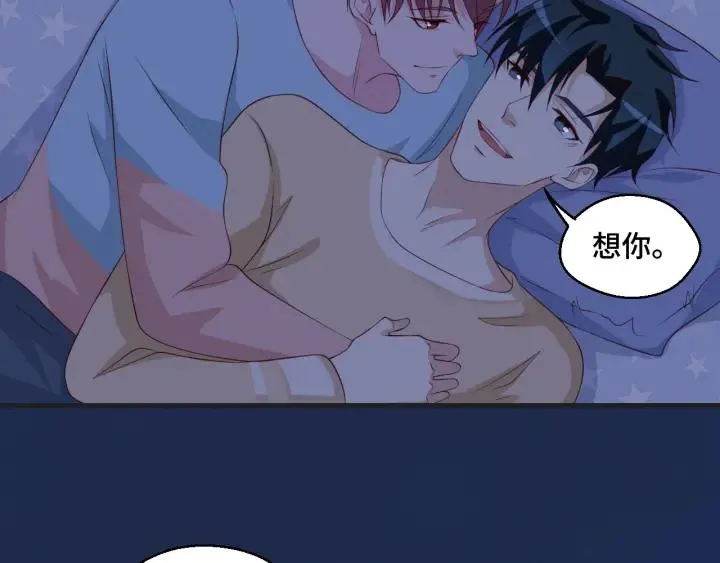 第51话 放弃他or放弃梦想 第42页