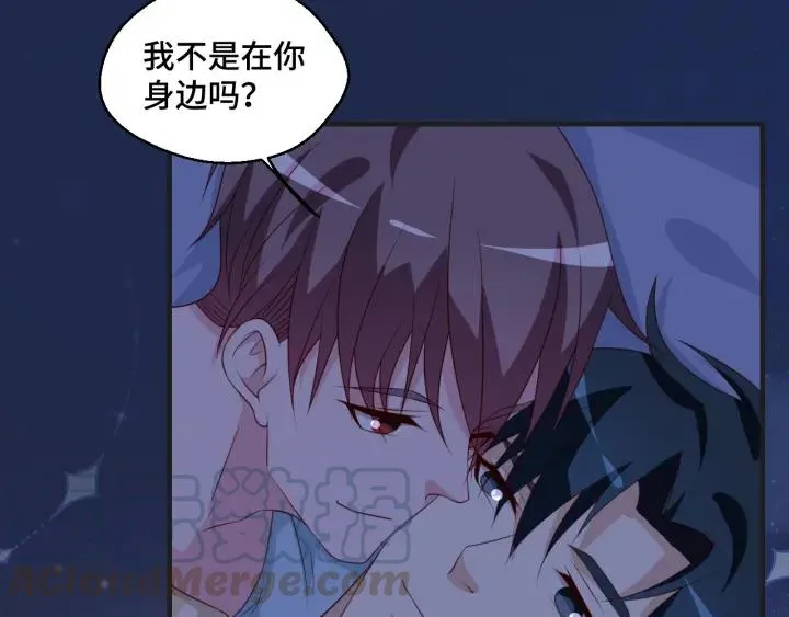 第51话 放弃他or放弃梦想 第43页