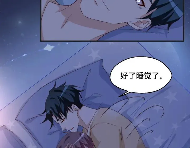 第51话 放弃他or放弃梦想 第44页
