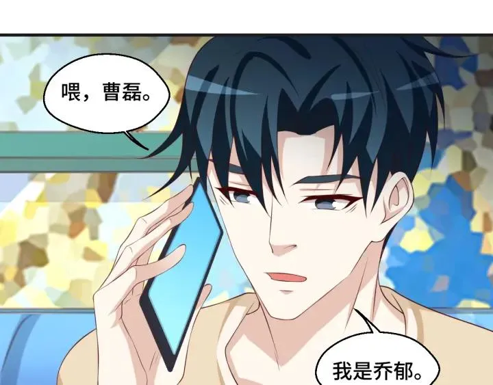 第51话 放弃他or放弃梦想 第50页