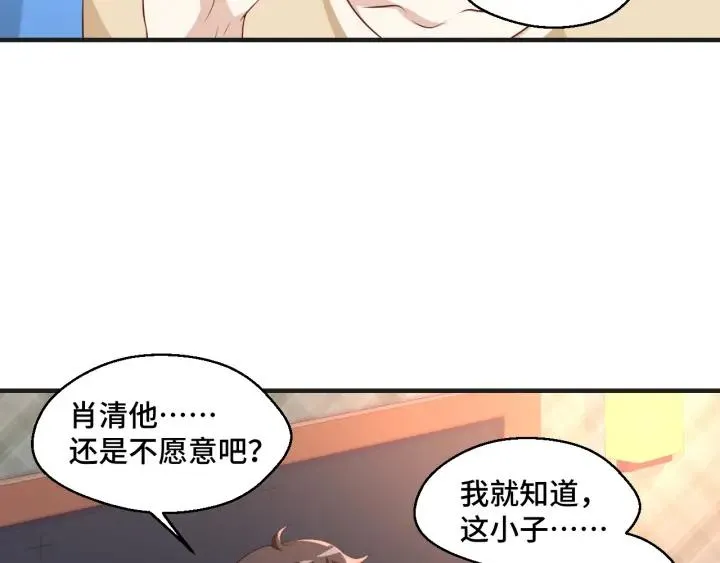 第51话 放弃他or放弃梦想 第51页