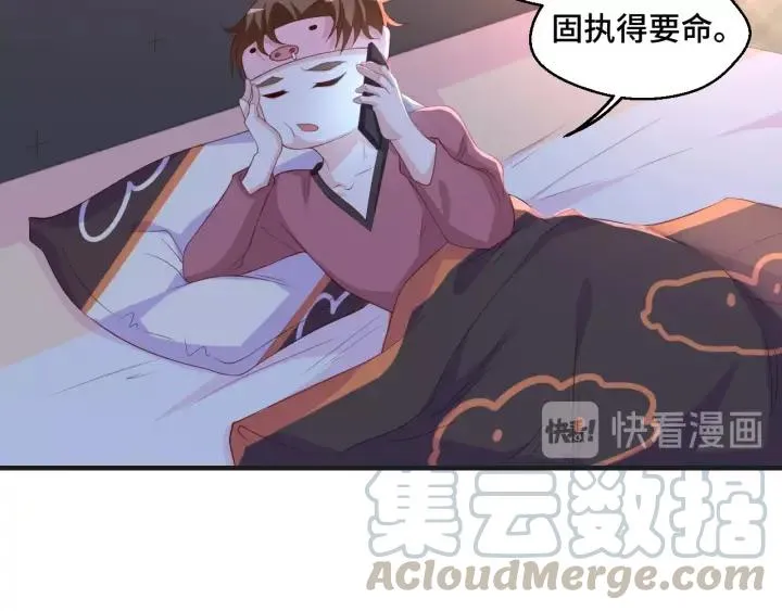 第51话 放弃他or放弃梦想 第52页