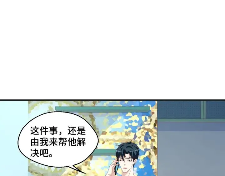 第51话 放弃他or放弃梦想 第53页