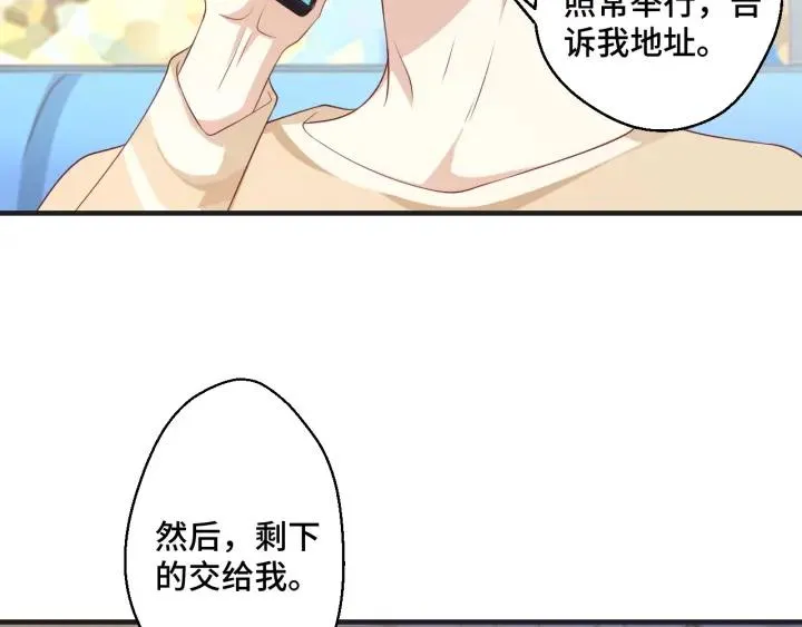 第51话 放弃他or放弃梦想 第56页