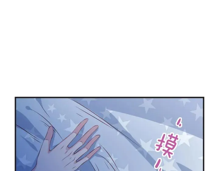 第51话 放弃他or放弃梦想 第65页
