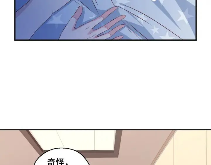 第51话 放弃他or放弃梦想 第66页