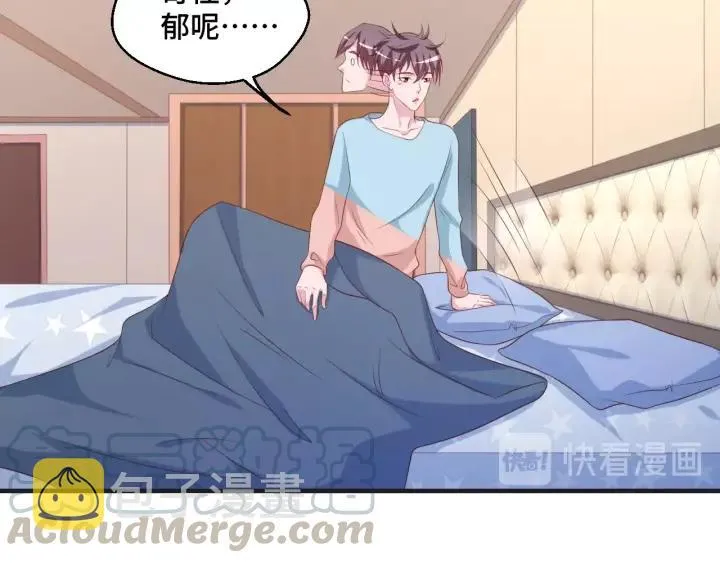 第51话 放弃他or放弃梦想 第67页