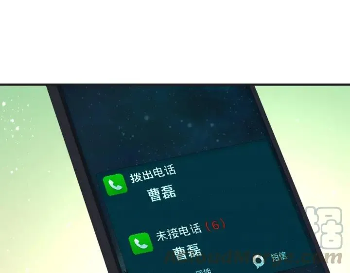第51话 放弃他or放弃梦想 第73页