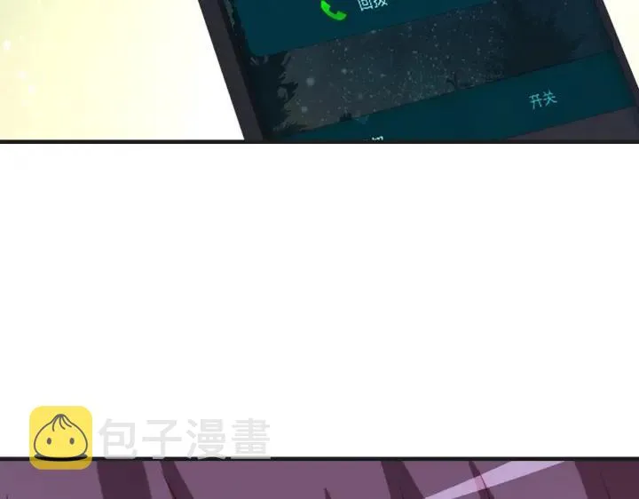 第51话 放弃他or放弃梦想 第74页