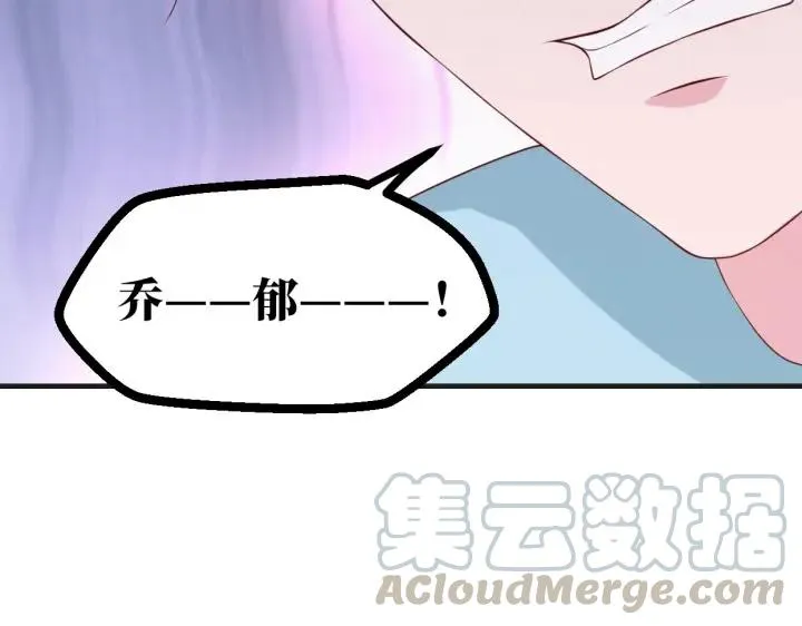 第51话 放弃他or放弃梦想 第76页