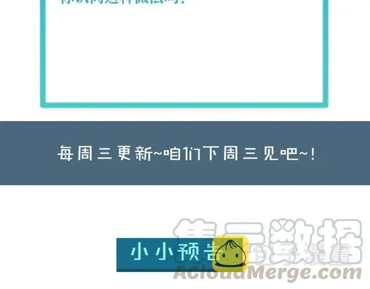 第51话 放弃他or放弃梦想 第79页