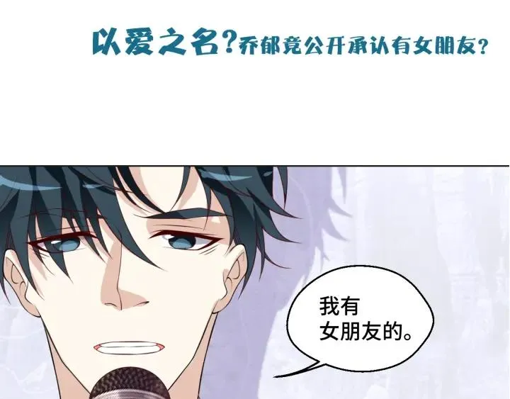 第51话 放弃他or放弃梦想 第80页